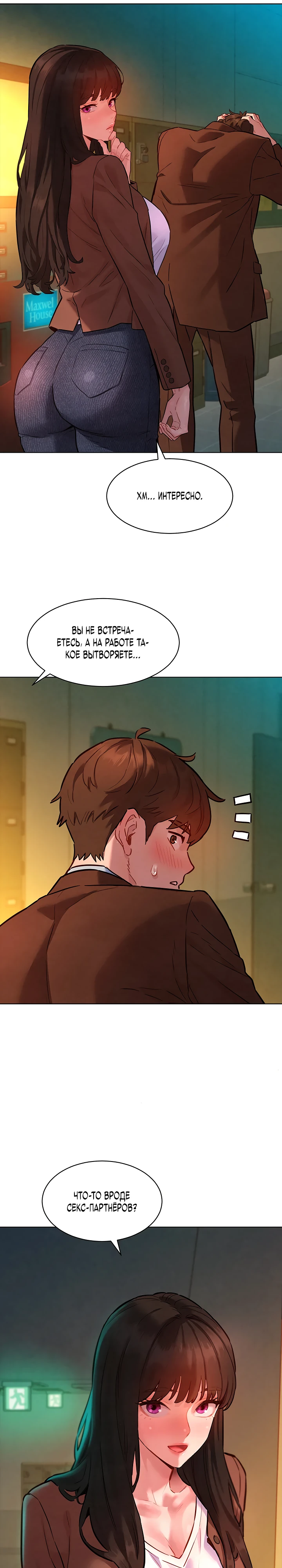 Страница 24 главы 7 манги Папка предпочтений.ZIP