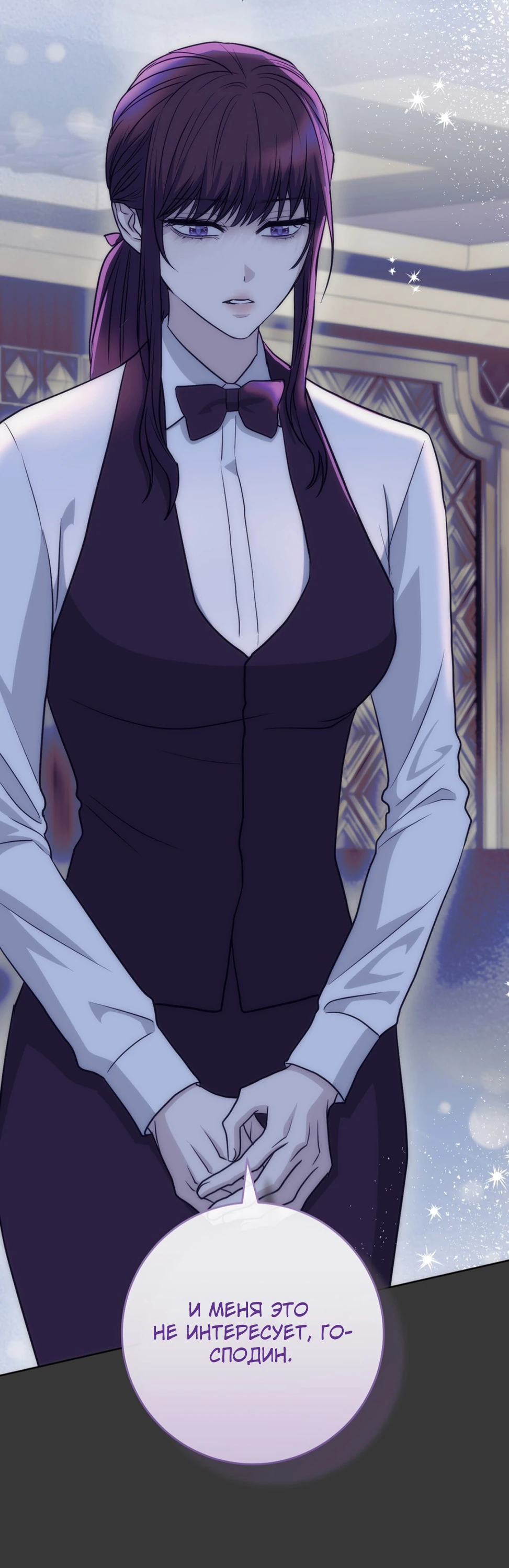 Страница 24 главы 7 манги Муравейник