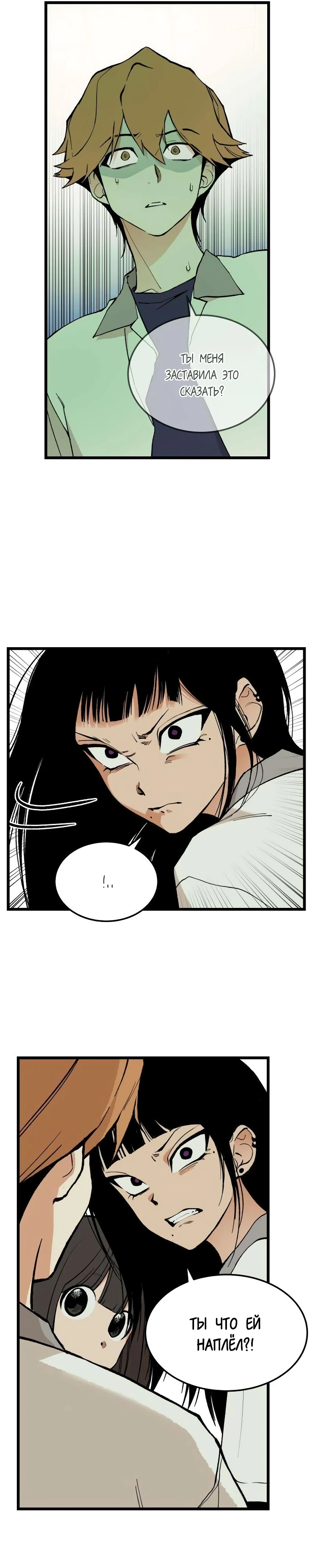 Страница 24 главы 7 манги Игра на слабо / Embarrassing game