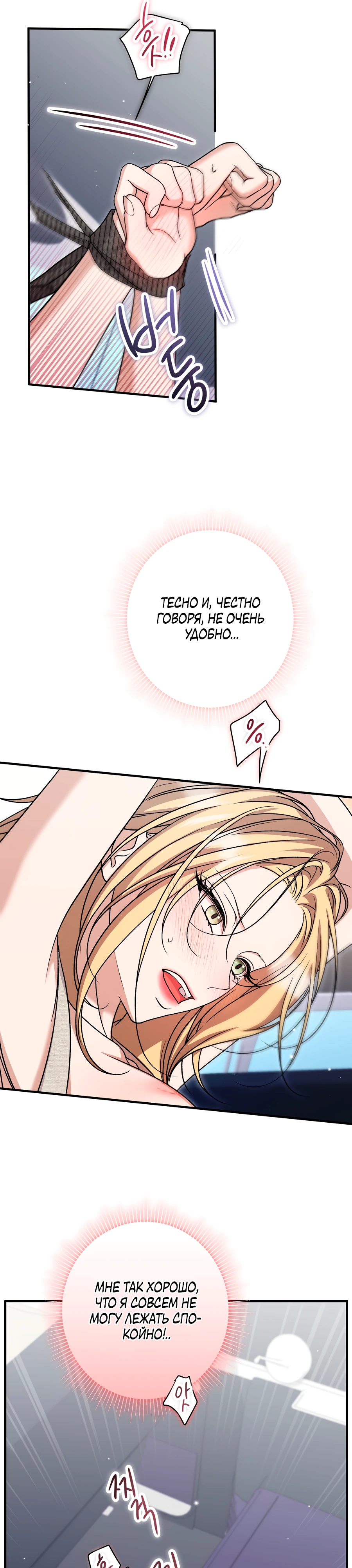 Страница 24 главы 7 манги Леди слишком любопытна