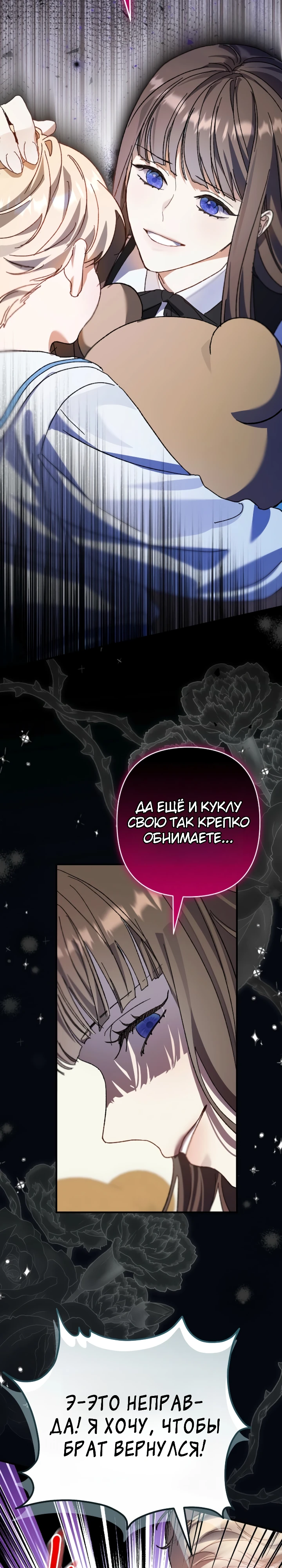 Страница 24 главы 7 манги Я притворилась беременной, но муж вернулся