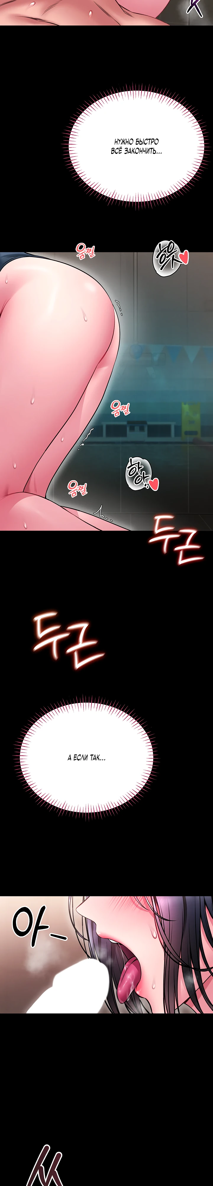 Страница 24 главы 7 манги Обучение самообороне