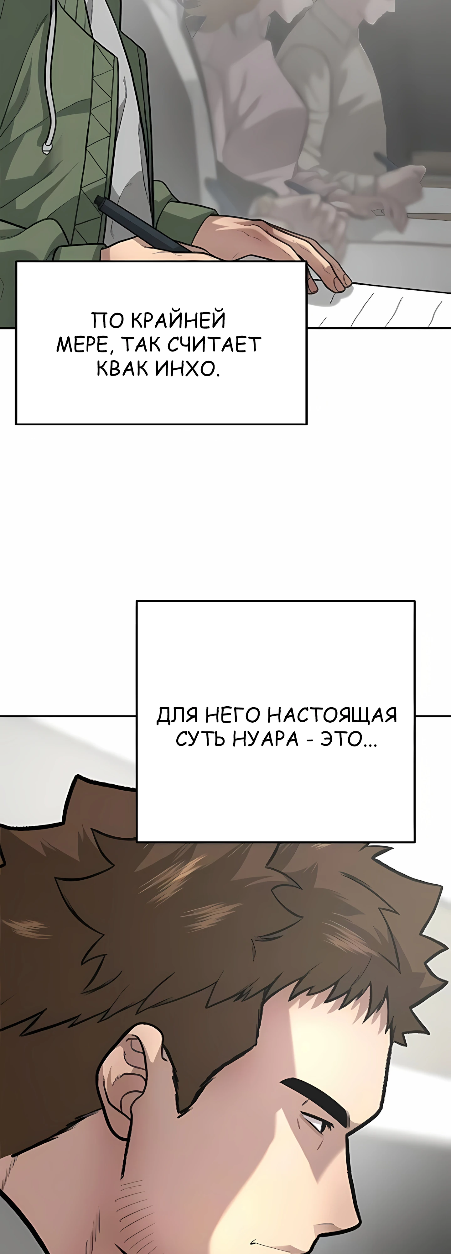 Страница 24 главы 7 манги Секрет гениального актёра - импровизация / God of ad libs