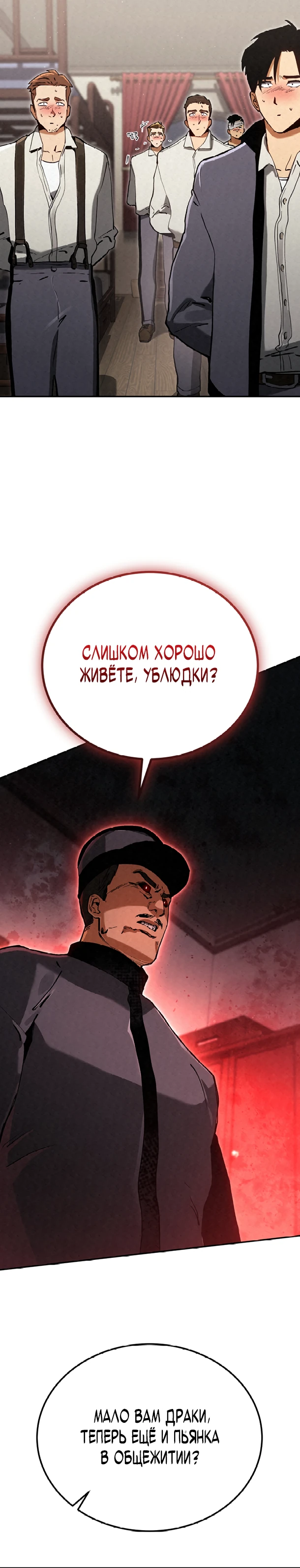 Страница 25 главы 7 манги Регрессия маршала США / Black-haired U.S. Marshal