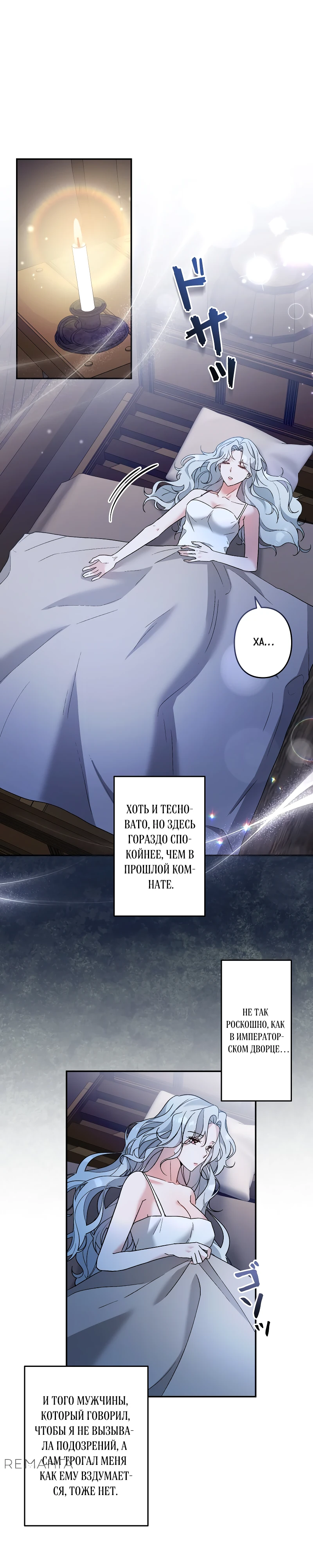 Страница 25 главы 7 манги Бывшая молодая леди попала в ловушку судьбы