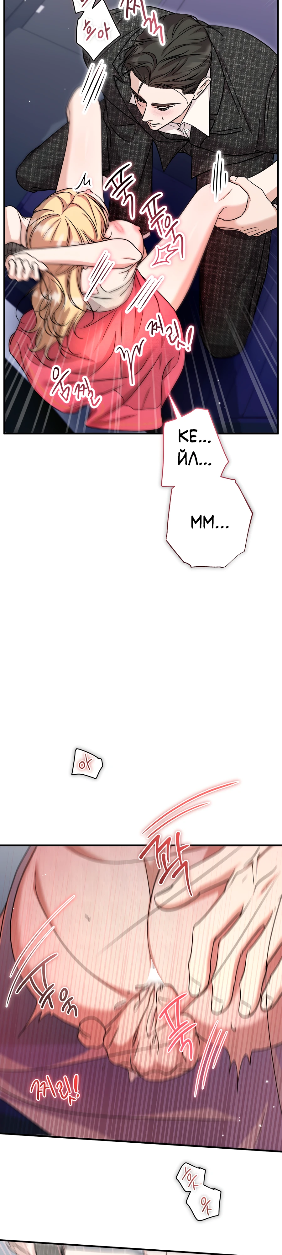 Страница 25 главы 7 манги Леди слишком любопытна