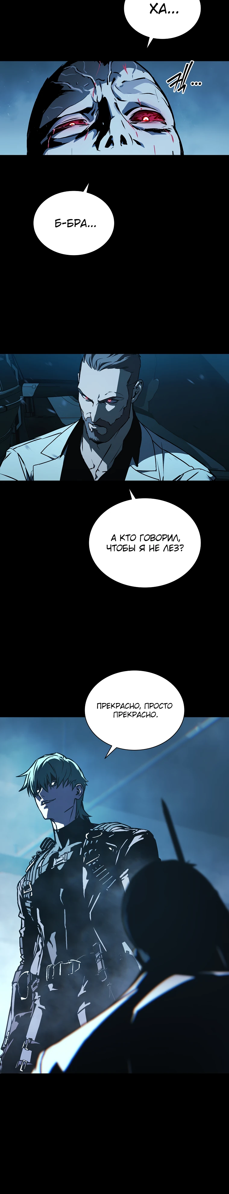Страница 25 главы 7 манги Сказания лунной ночи / Tales of the Moonlit Night