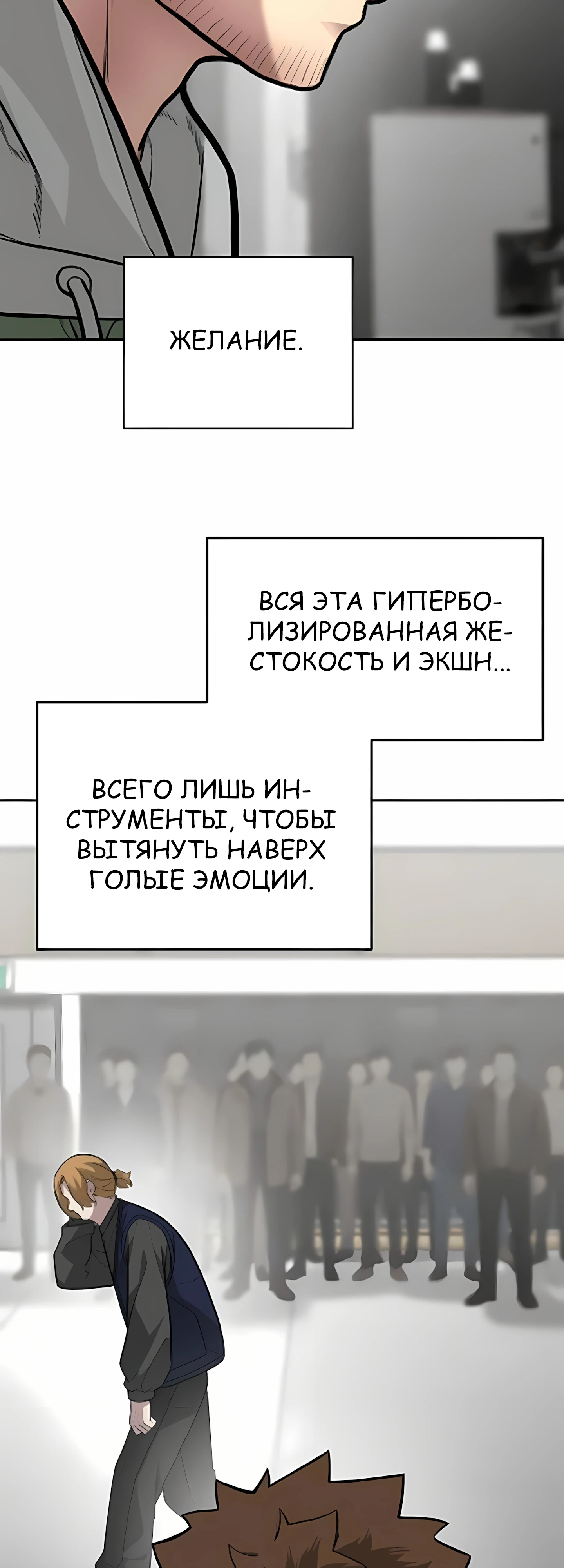 Страница 25 главы 7 манги Секрет гениального актёра - импровизация / God of ad libs