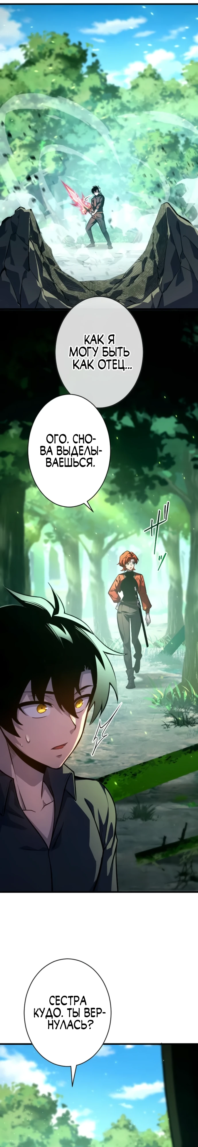 Страница 25 главы 7 манги Астер, ублюдок из дворянского рода / Aster, the Rebel of a Tyrant Family