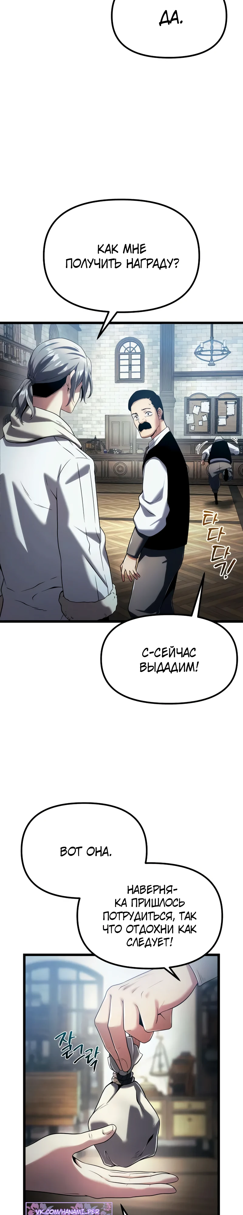 Страница 25 главы 7 манги Пастух-архимаг / The Shepherd Wizard