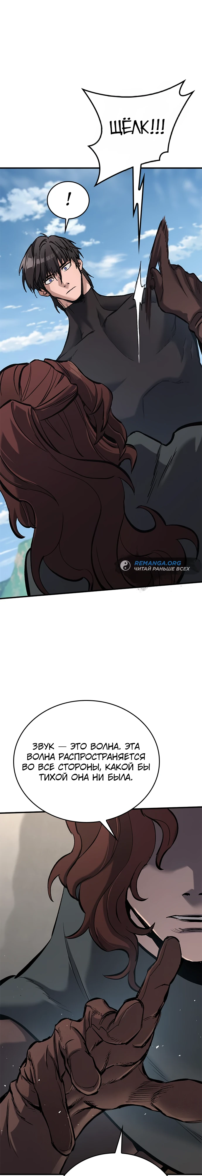 Страница 25 главы 7 манги Рыцарь, проживающий один и тот же день / A knight who lives for one day