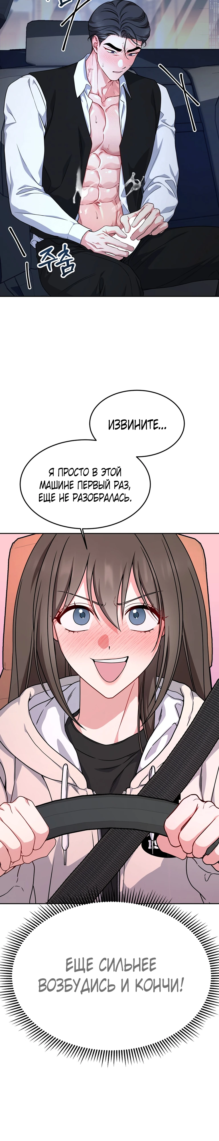 Страница 25 главы 7 манги Ты хочешь быть непристойным со мной?