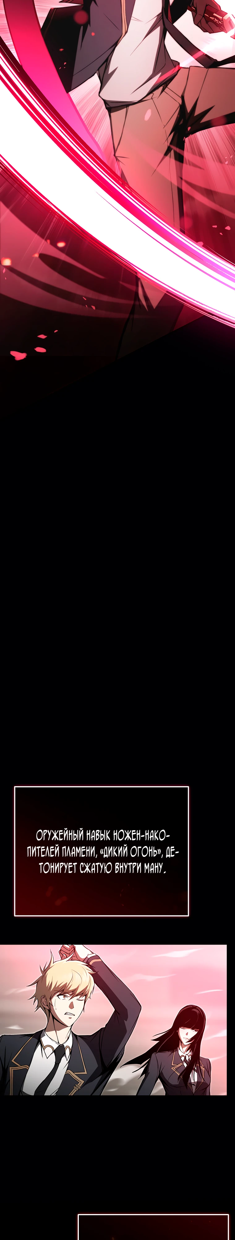 Страница 25 главы 7 манги Регрессор-кузнец может всё / The Regressor Can Make Them All