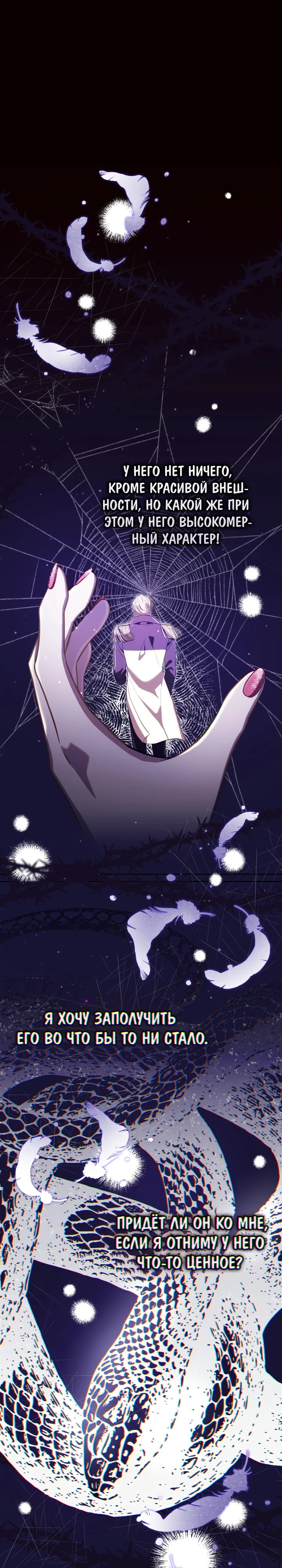 Страница 25 главы 7 манги Принц для тебя