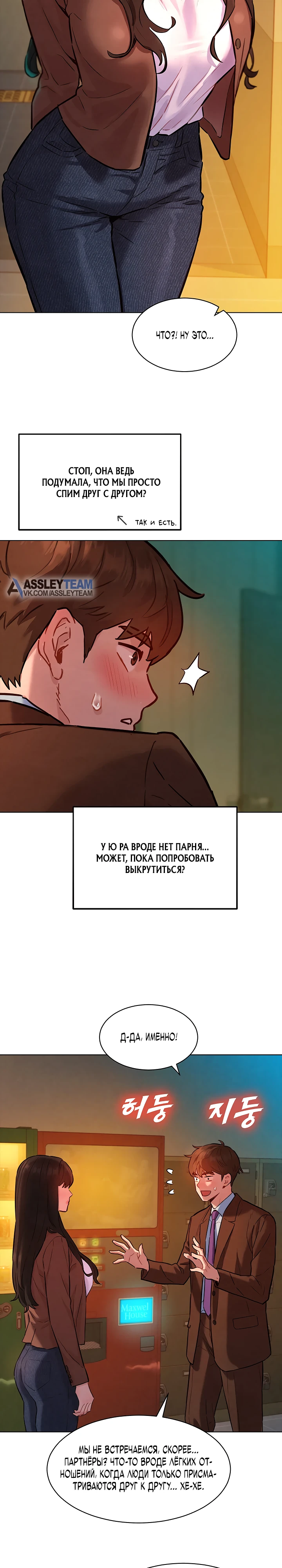 Страница 25 главы 7 манги Папка предпочтений.ZIP