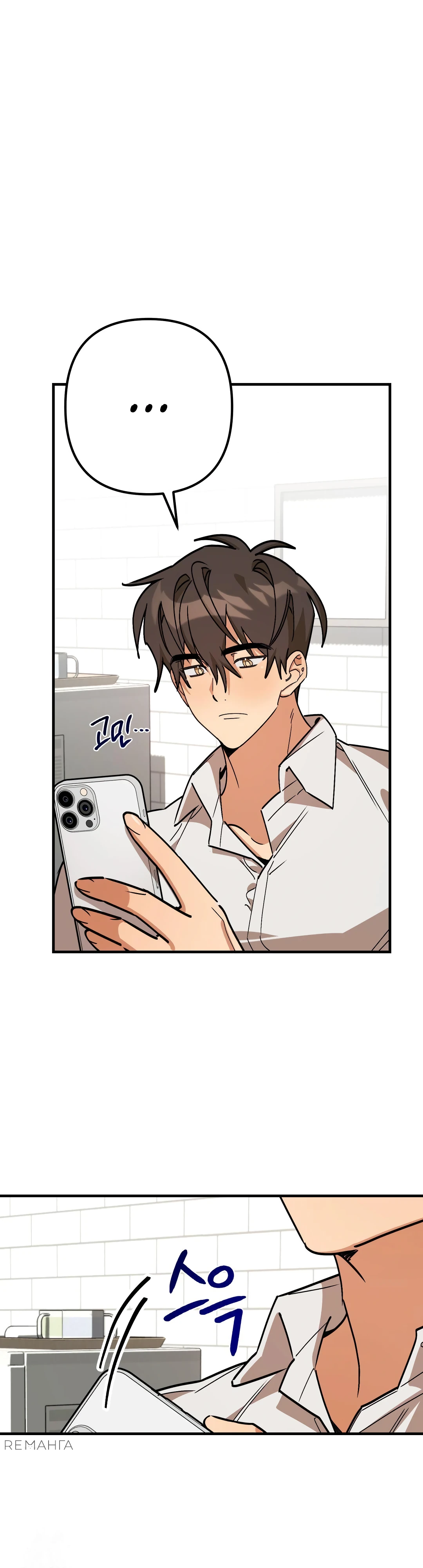 Страница 25 главы 7 манги Заряд милоты! Бум!