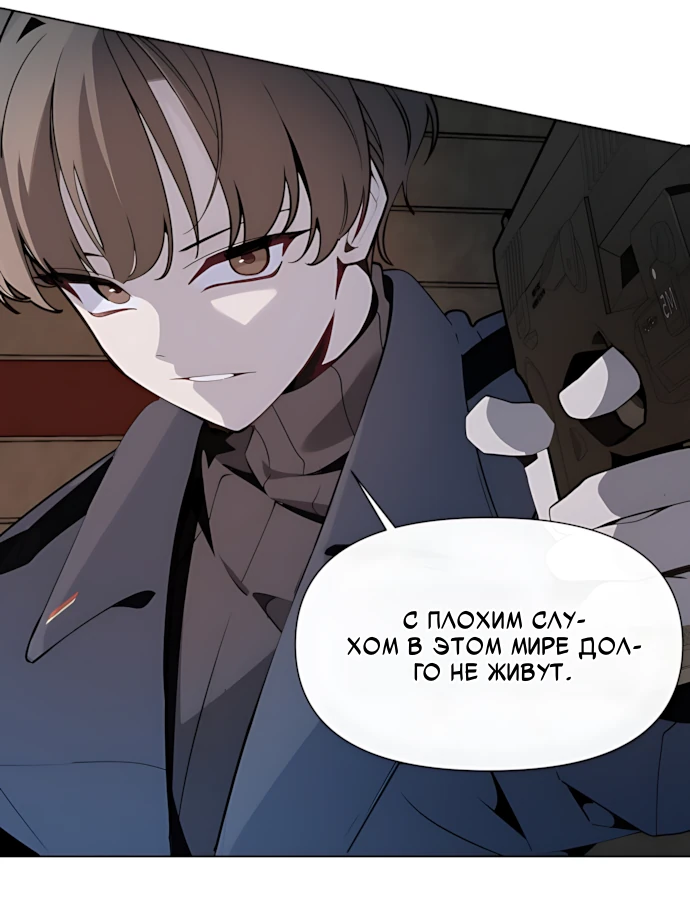 Страница 25 главы 7 манги Я - почтальон апокалипсиса