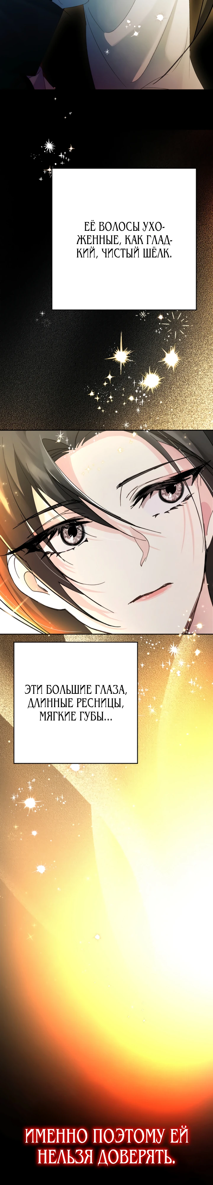 Страница 25 главы 7 манги Страна воздержания