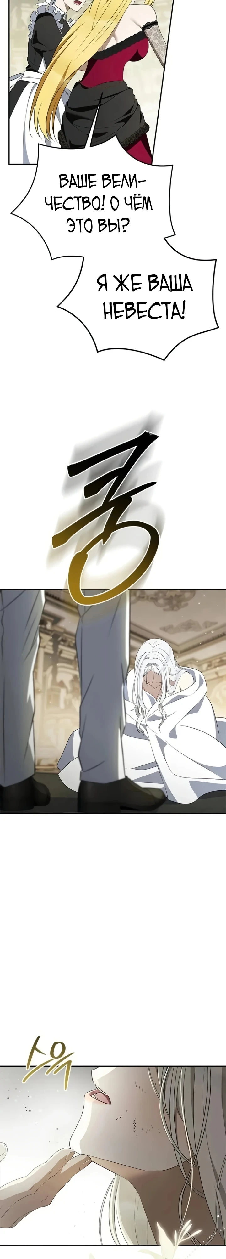 Страница 25 главы 7 манги Ночная жизнь рабыней-принцессы / Every Night with the Slave Princess