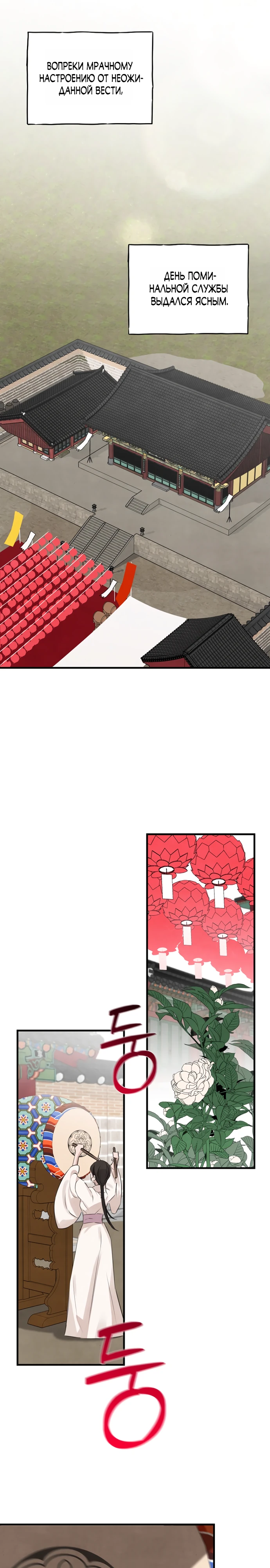 Страница 25 главы 7 манги Жена учителя