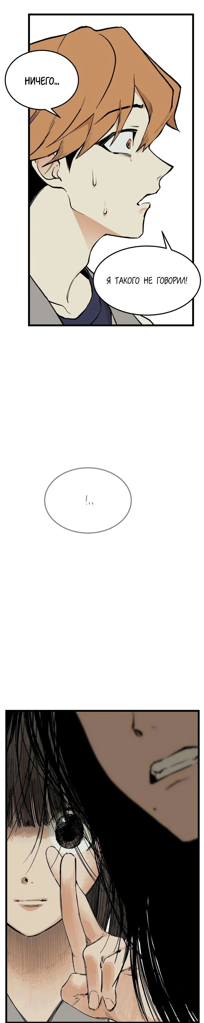 Страница 25 главы 7 манги Игра на слабо / Embarrassing game