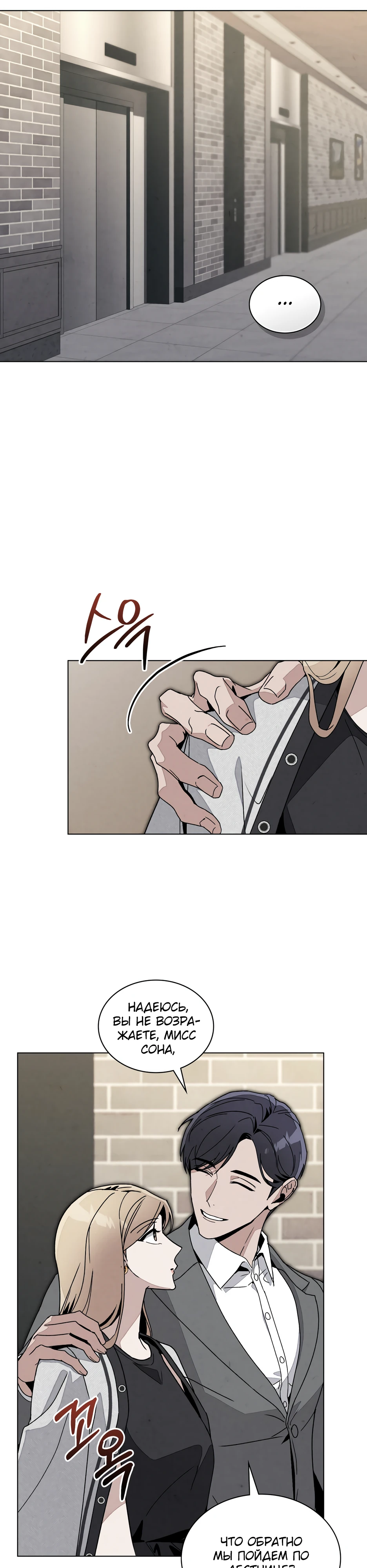 Страница 25 главы 7 манги Ночь обмана / A Night That Deceives You