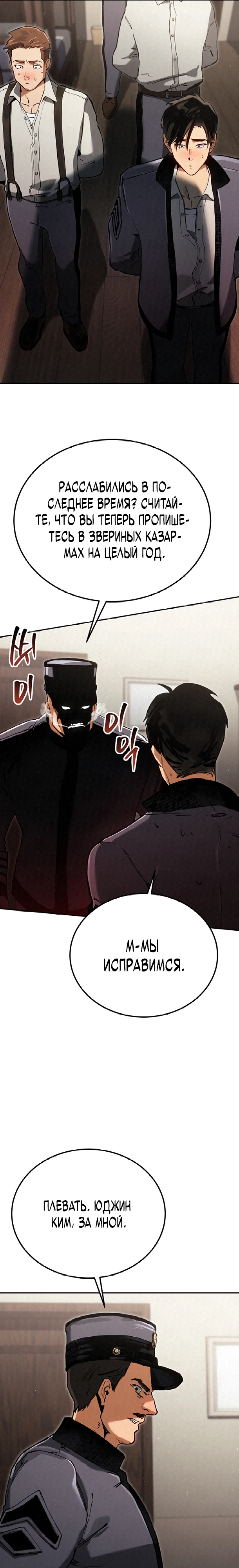 Страница 26 главы 7 манги Регрессия маршала США / Black-haired U.S. Marshal