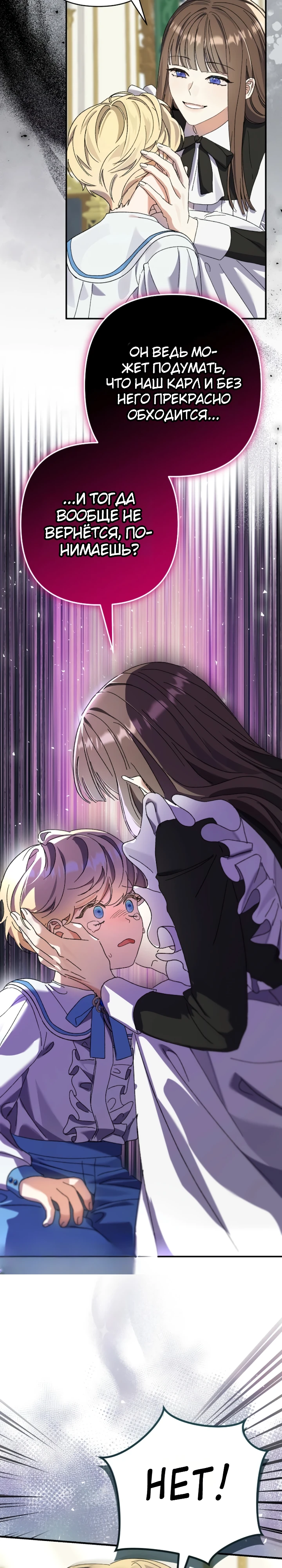 Страница 26 главы 7 манги Я притворилась беременной, но муж вернулся