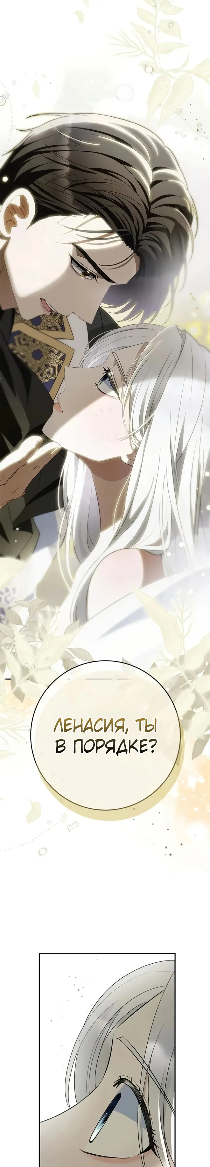 Страница 26 главы 7 манги Ночная жизнь рабыней-принцессы / Every Night with the Slave Princess