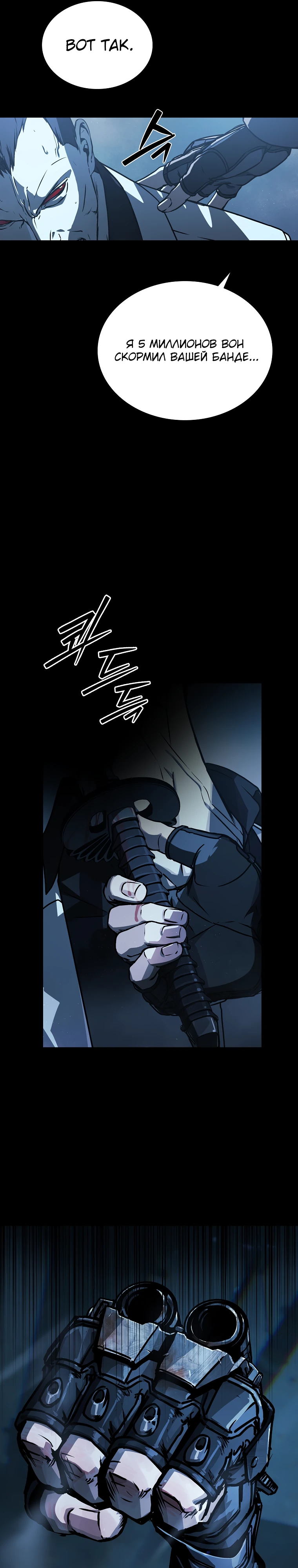 Страница 26 главы 7 манги Сказания лунной ночи / Tales of the Moonlit Night