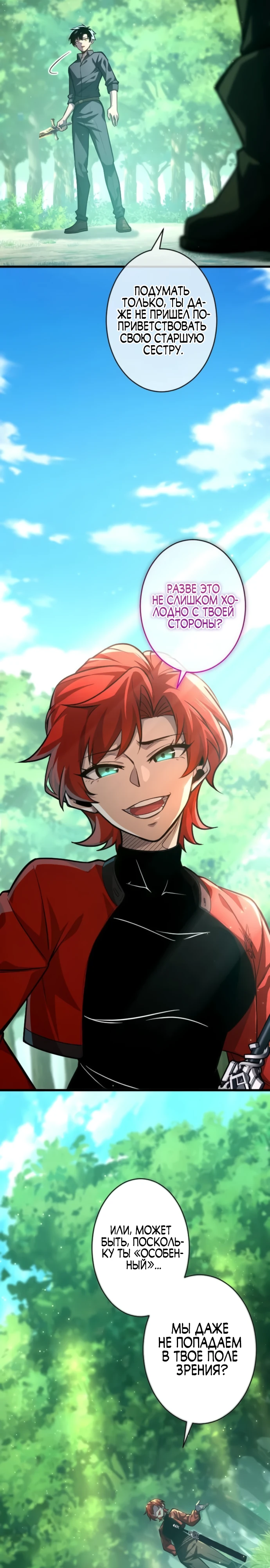 Страница 26 главы 7 манги Астер, ублюдок из дворянского рода / Aster, the Rebel of a Tyrant Family