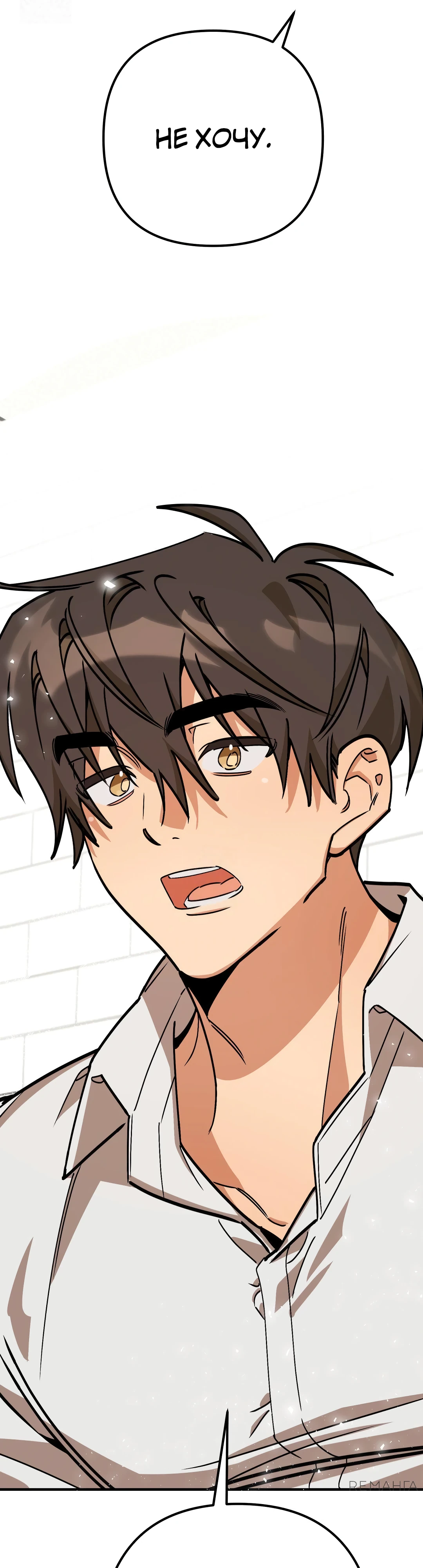 Страница 26 главы 7 манги Заряд милоты! Бум!