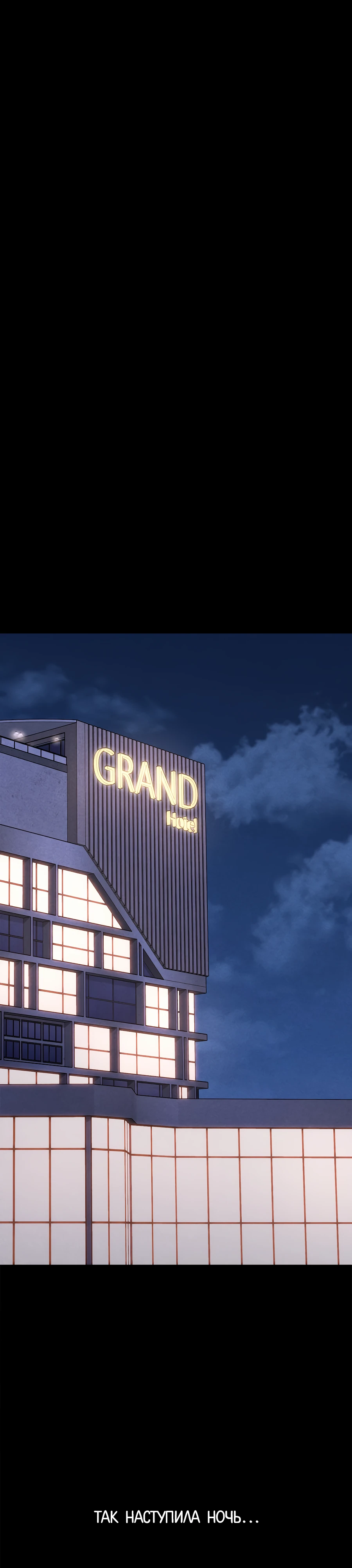 Страница 26 главы 7 манги Вилла "Рай" / Paradise Villa