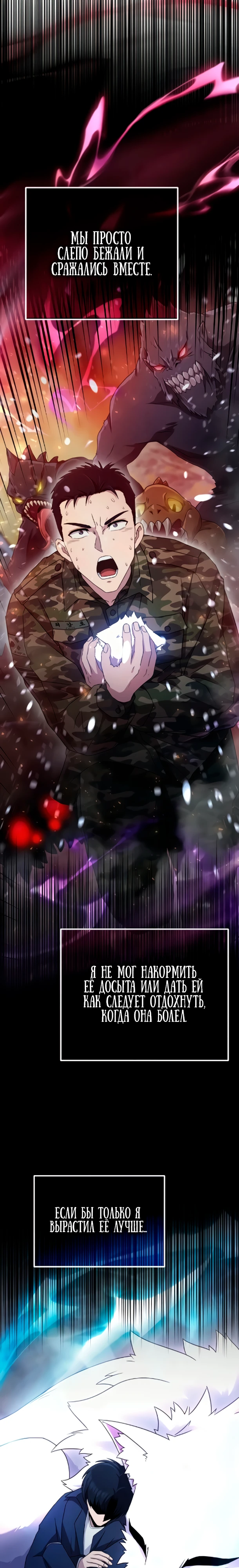 Страница 26 главы 7 манги Современная жизнь сильнейшего
