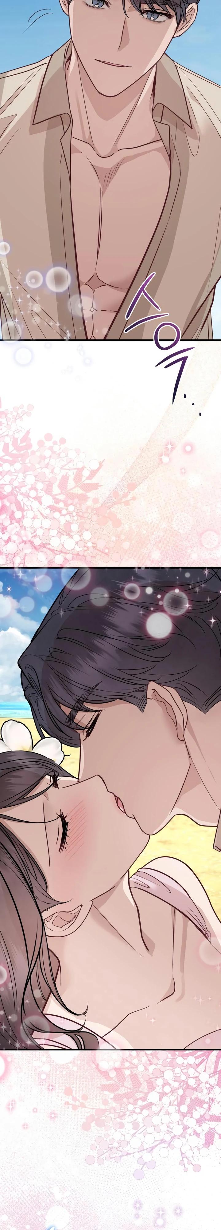 Страница 26 главы 7 манги Шепот ночи