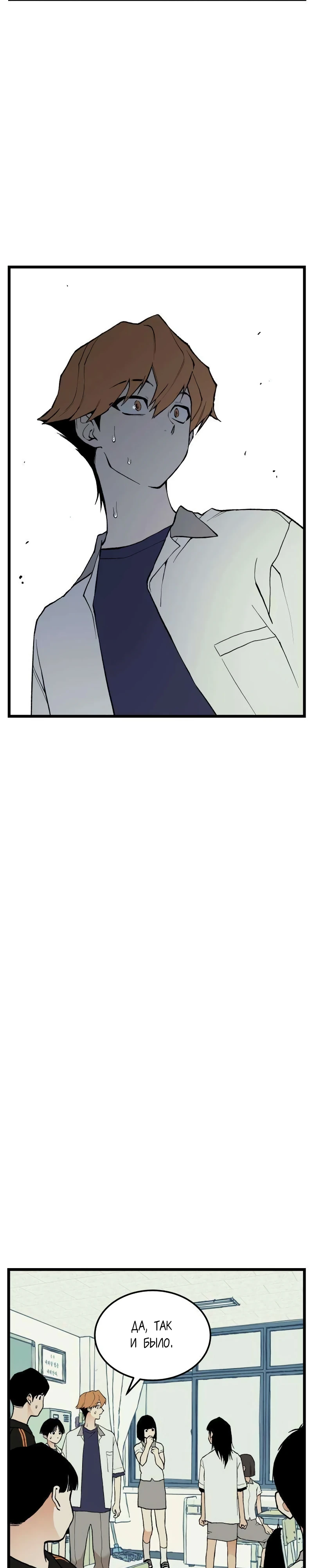 Страница 26 главы 7 манги Игра на слабо / Embarrassing game