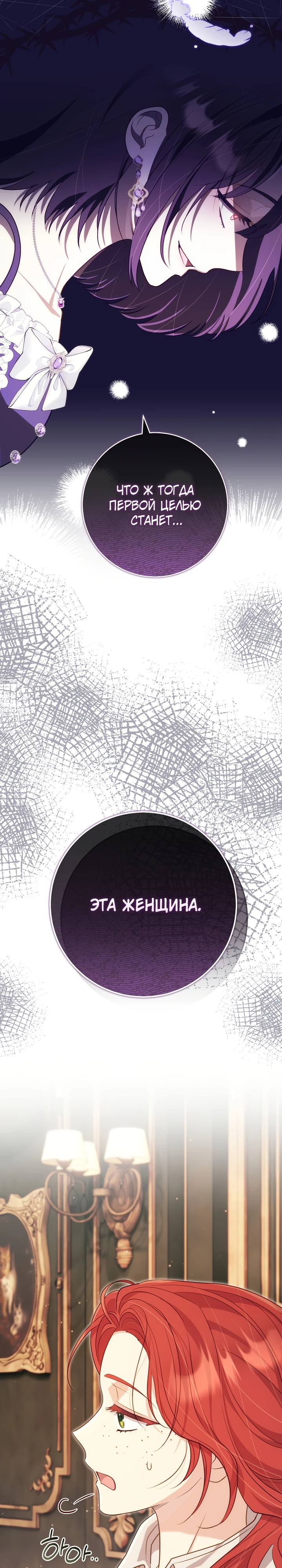 Страница 26 главы 7 манги Принц для тебя