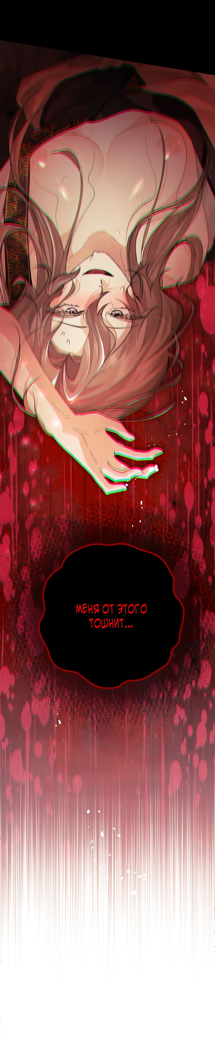 Страница 26 главы 7 манги Страна воздержания