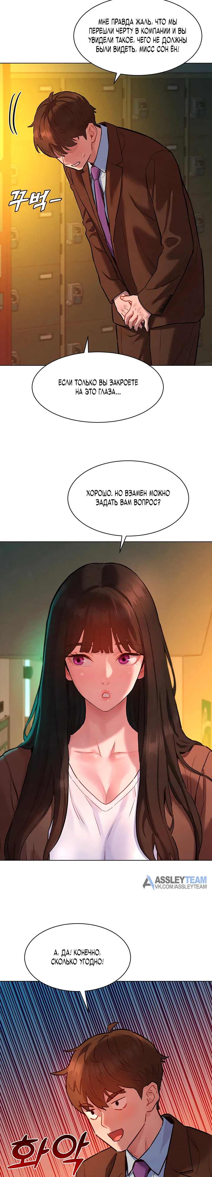 Страница 26 главы 7 манги Папка предпочтений.ZIP