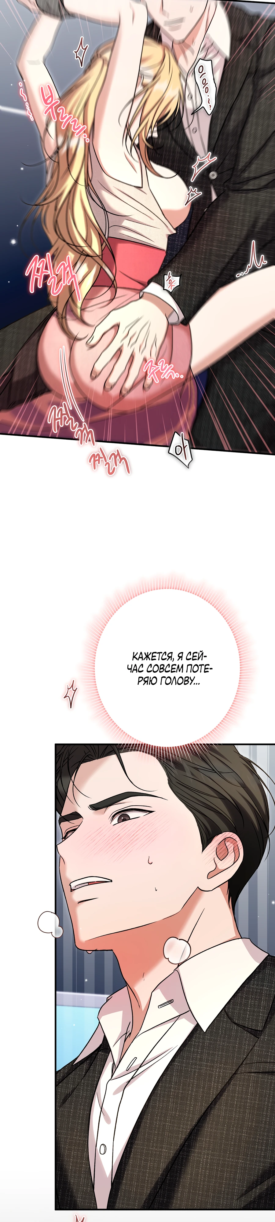 Страница 26 главы 7 манги Леди слишком любопытна