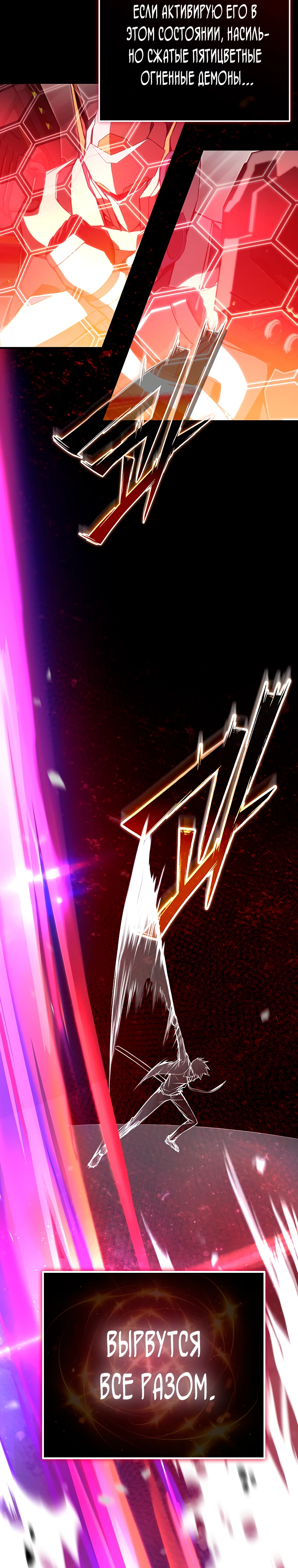 Страница 26 главы 7 манги Регрессор-кузнец может всё / The Regressor Can Make Them All