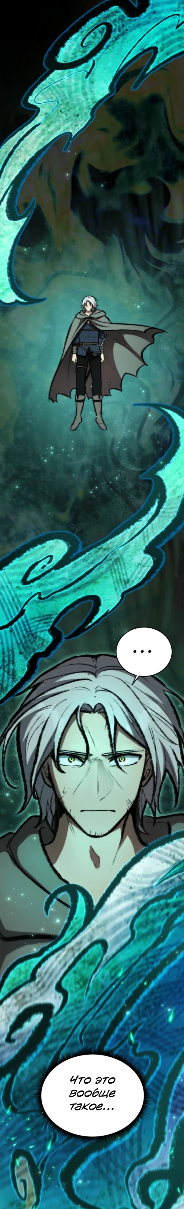 Страница 26 главы 7 манги Рыцарь дубинки Дан