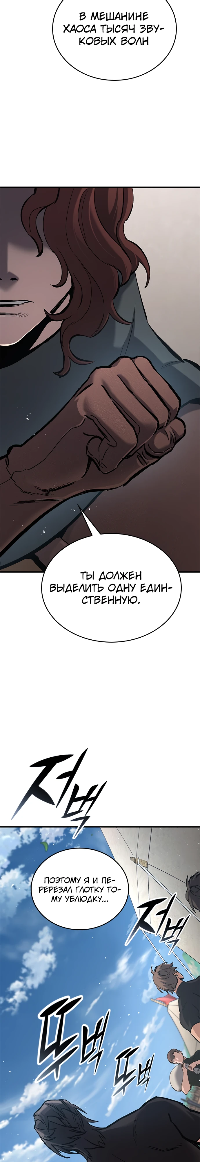 Страница 26 главы 7 манги Рыцарь, проживающий один и тот же день / A knight who lives for one day