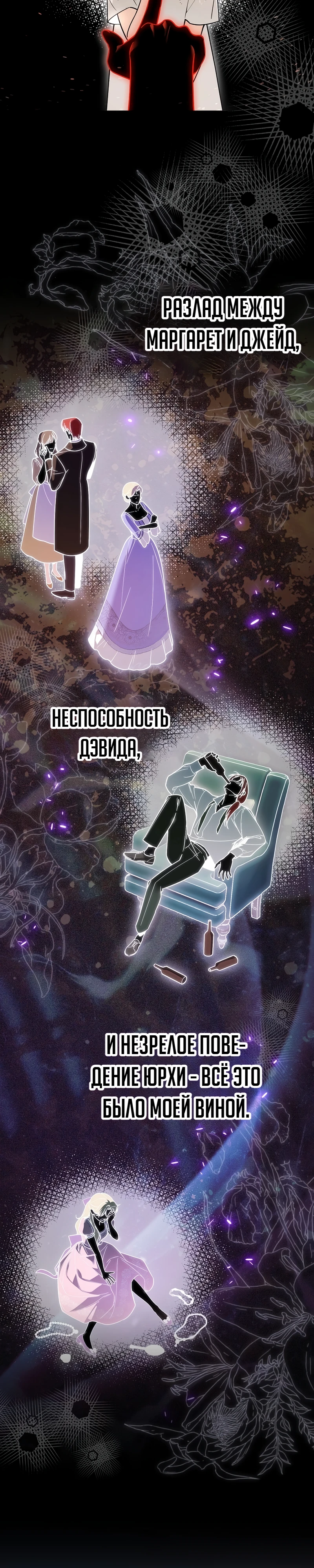 Страница 26 главы 7 манги Старшая дочь идёт по цветочной дорожке