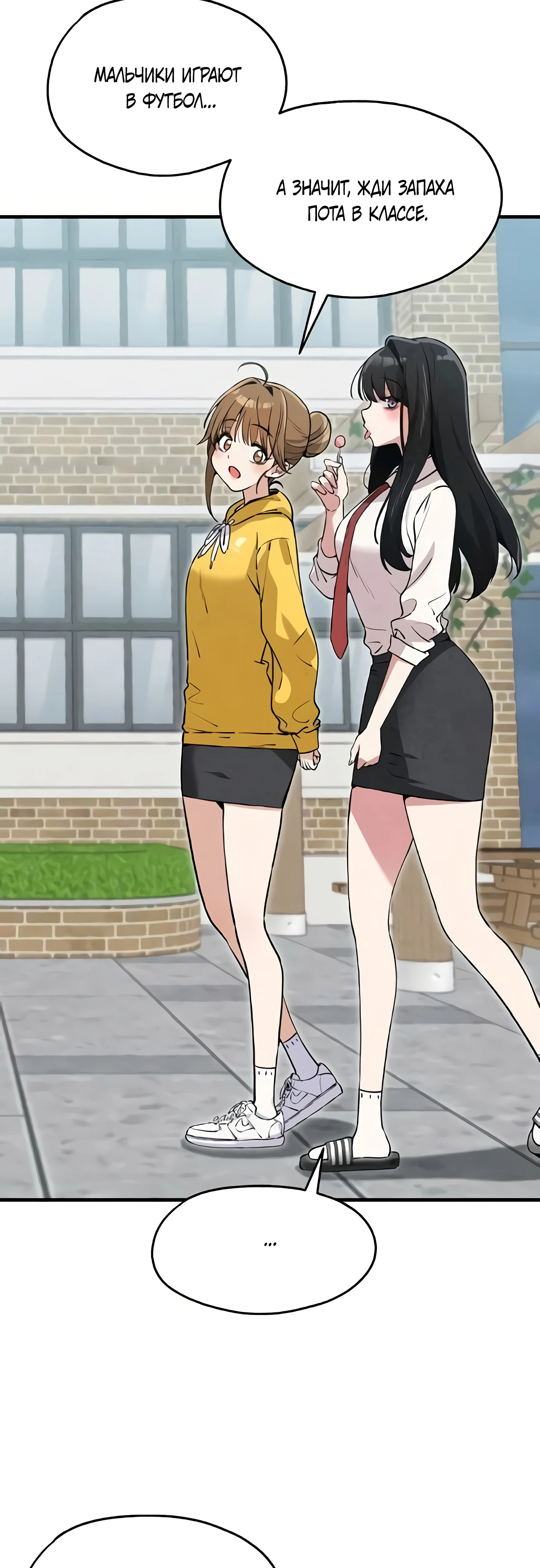 Страница 26 главы 7 манги Я вижу только тебя