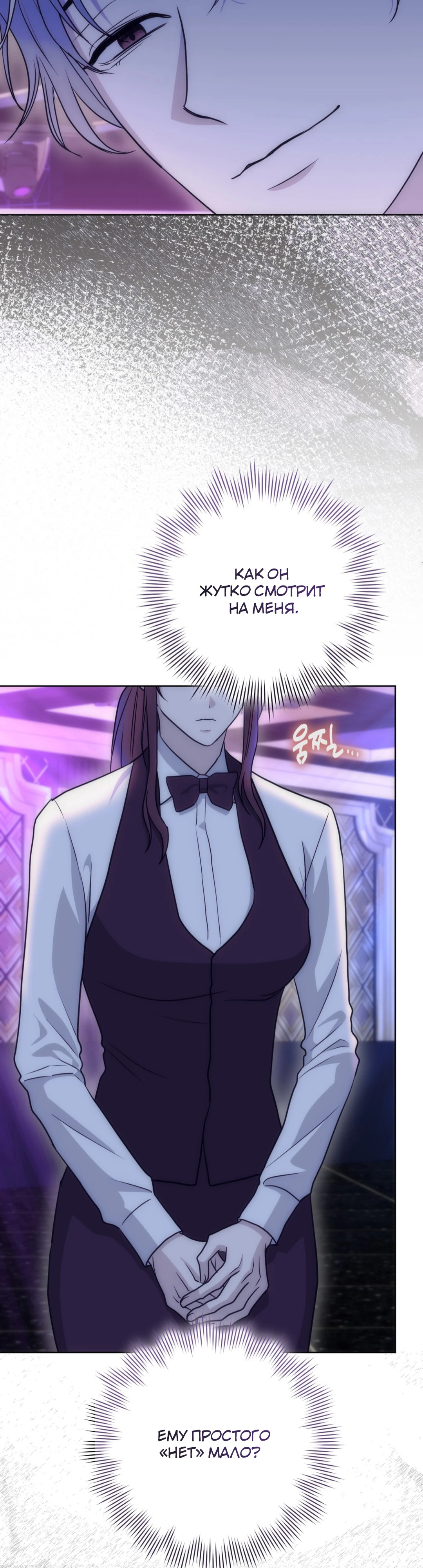 Страница 26 главы 7 манги Муравейник