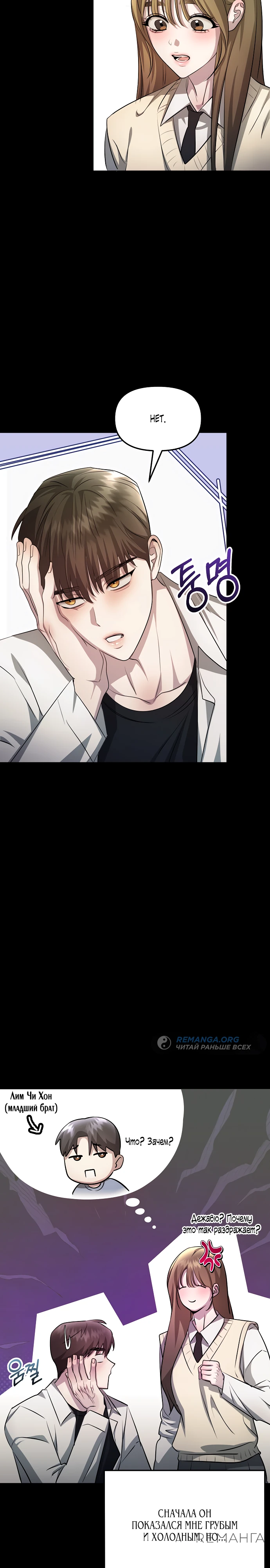 Страница 26 главы 7 манги Соблазнить друга