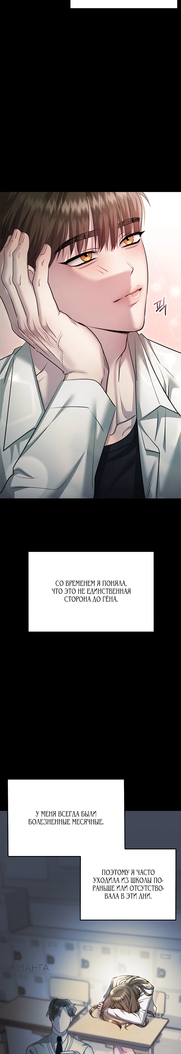 Страница 27 главы 7 манги Соблазнить друга