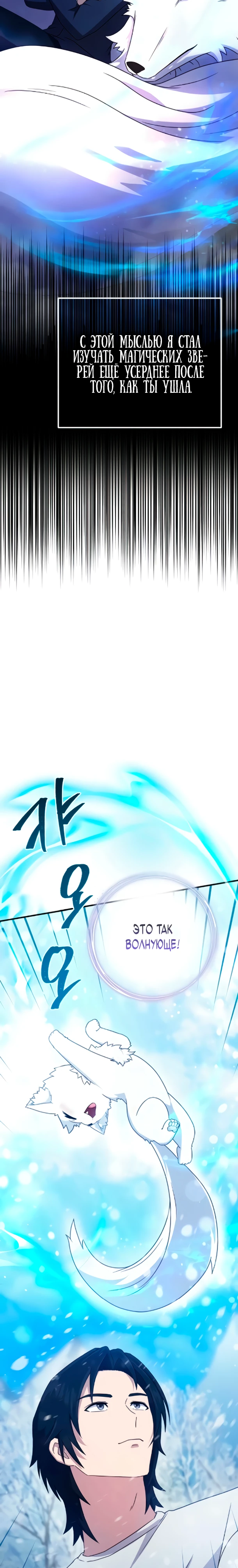 Страница 27 главы 7 манги Современная жизнь сильнейшего
