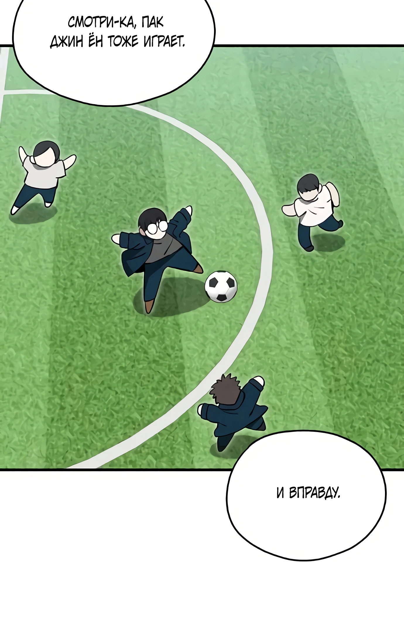 Страница 27 главы 7 манги Я вижу только тебя